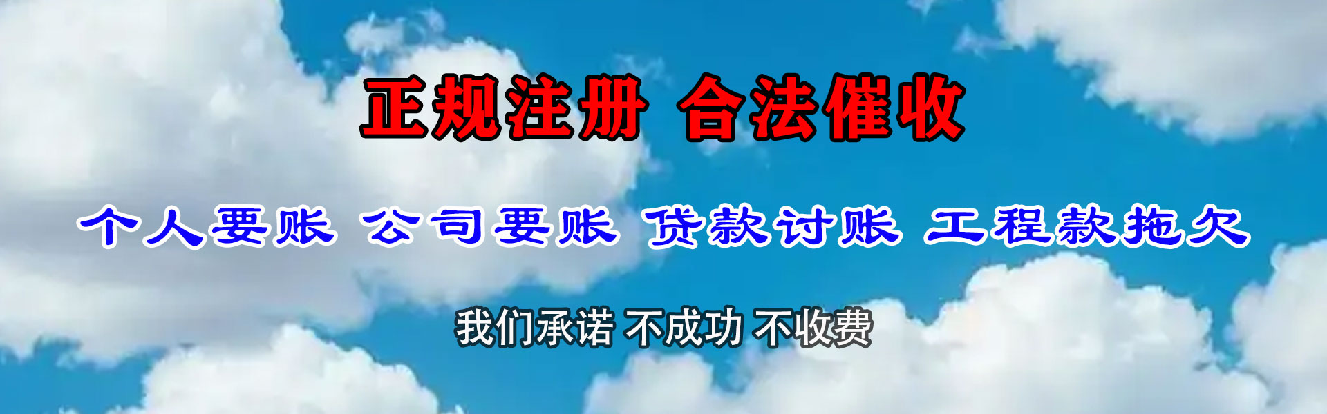 谢家集要账公司